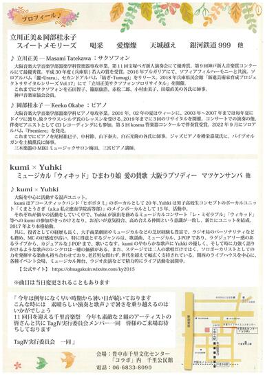 千里音楽祭のチラシ