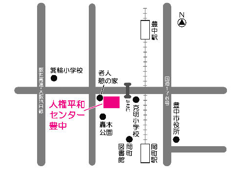 人権平和センター豊中の地図