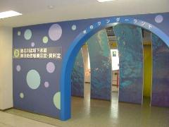 展示施設水のワンダーランドの写真